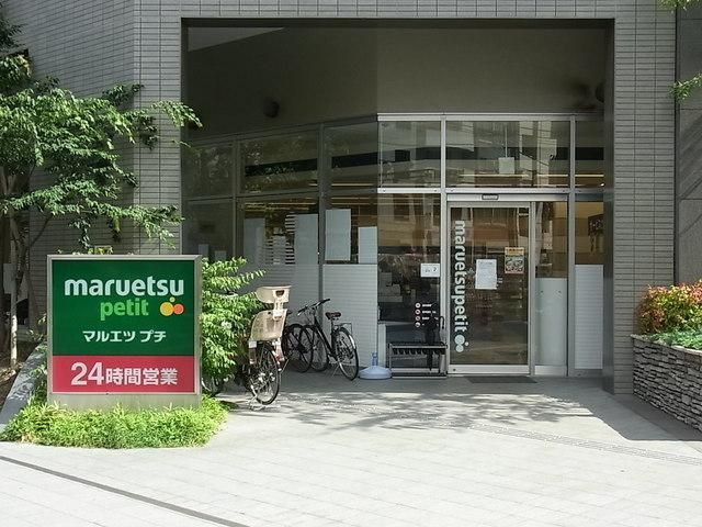 スーパー　まいばすけっと（スーパー）まで146m