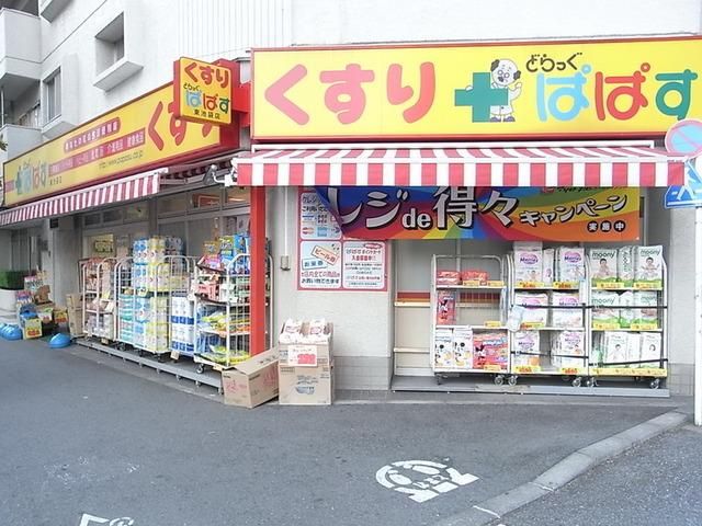 ドラックストア　どらっぐぱぱす（ドラッグストア）まで374m