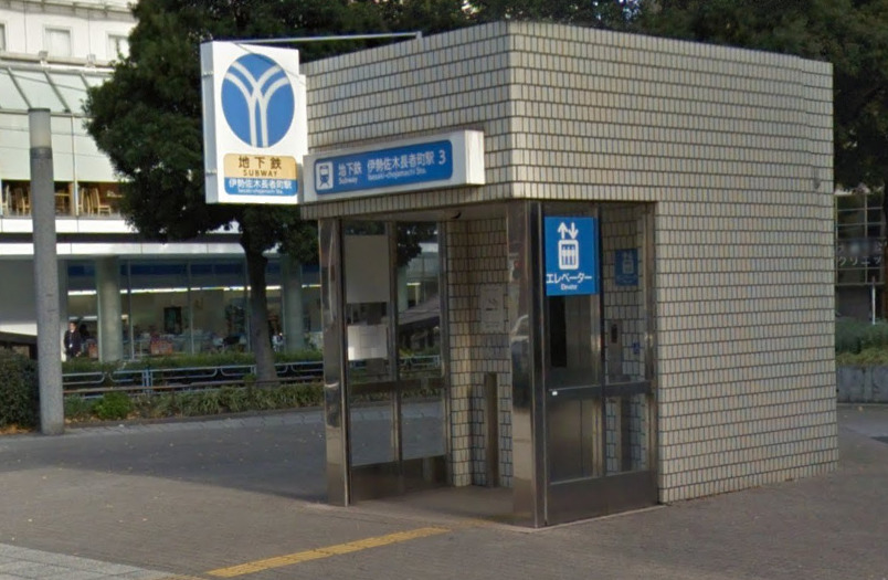 その他　伊勢佐木長者町駅（その他）まで340m