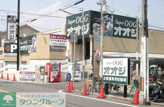 スーパー　スーパーオオジ西難波店（スーパー）まで280m