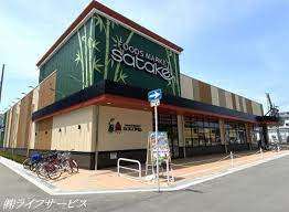 スーパー　Ｆｏｏｄｓ　Ｍａｒｋｅｔ　ｓａｔａｋｅ新大阪店（スーパー）まで251m