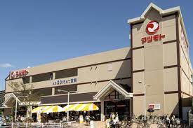 スーパー　スーパーマツモト 五条店（スーパー）まで244m
