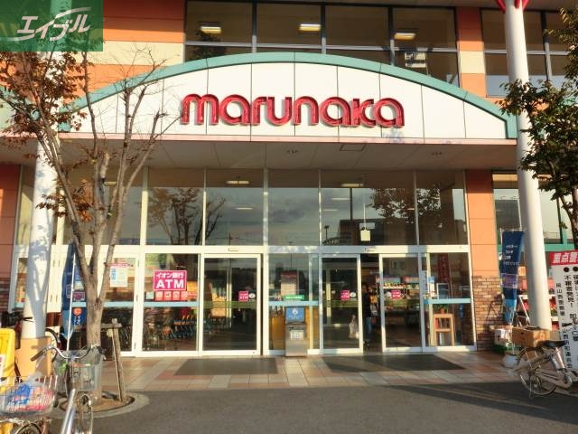 スーパー　(株)山陽マルナカ　高柳店（スーパー）まで716m