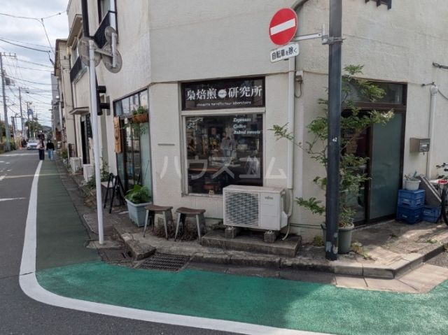 飲食店　梟焙煎研究所（飲食店）まで1047m