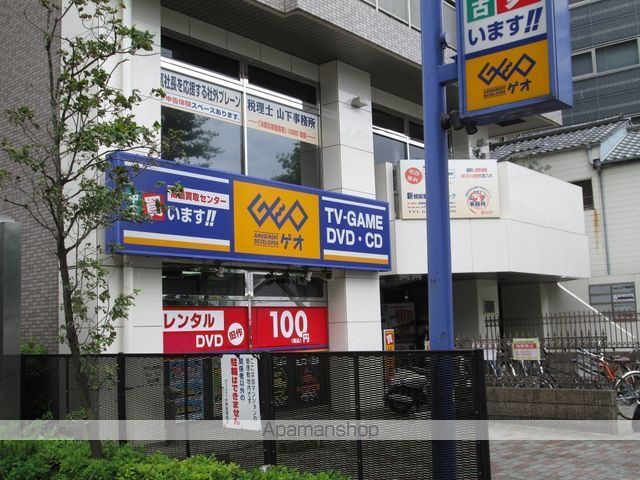 レンタルビデオ　ゲオ 中野本町店（レンタルビデオ）まで2546m