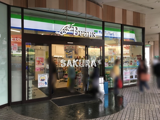 コンビニ　ファミリーマート 中山駅南口店（コンビニ）まで529m