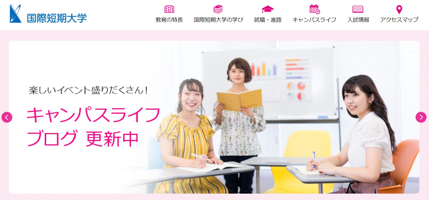 大学・短大　国際短期大学（大学・短大）まで884m