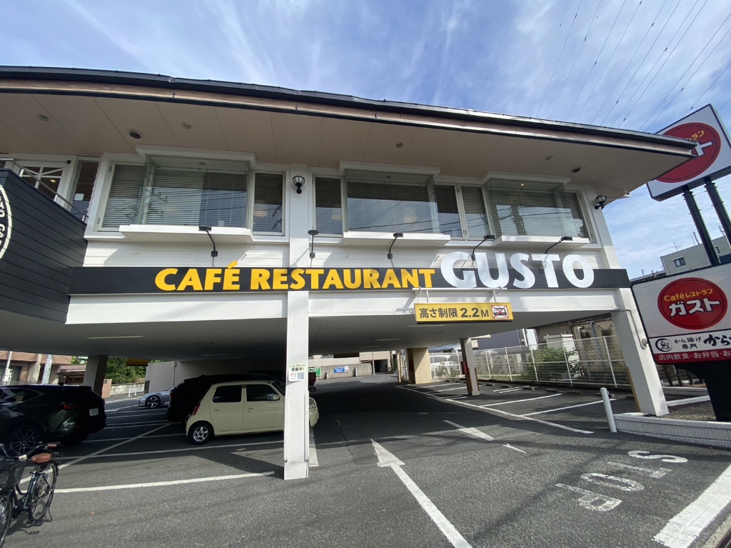 その他　ガスト　南加瀬店（その他）まで243m