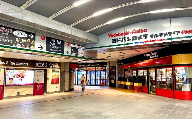 ホームセンター　ヨドバシカメラマルチメディアAkiba（ホームセンター）まで188m