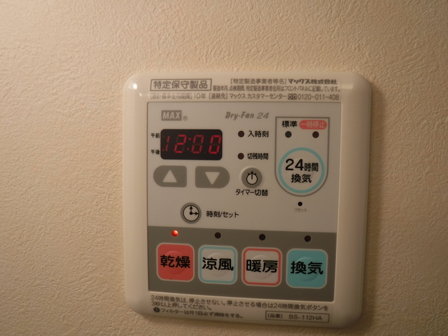 その他設備