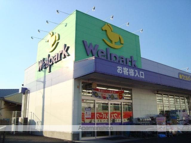 その他　ウェルパーク所沢小手指店（その他）まで1511m