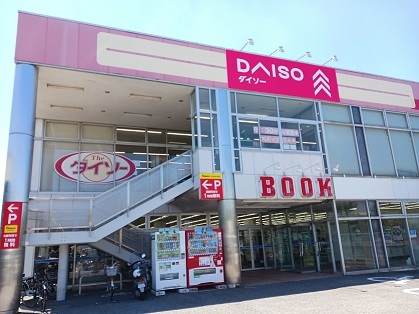 その他　ダイソー（その他）まで700m