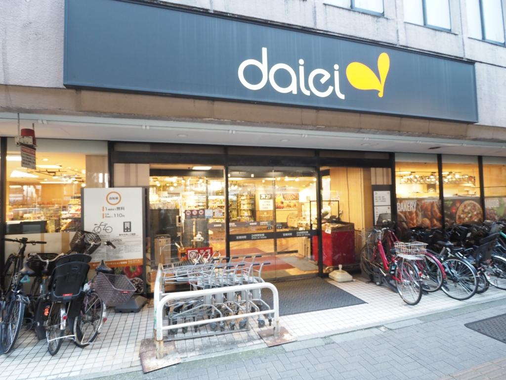 スーパー　ダイエー幡ヶ谷店（スーパー）まで360m