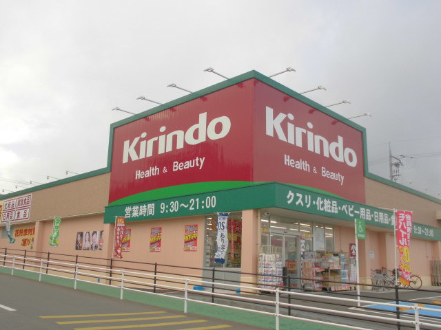 ドラックストア　キリン堂大津京店（ドラッグストア）まで343m