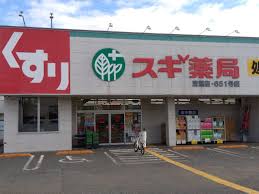 ドラックストア　スギ薬局 清瀬店（ドラッグストア）まで194m