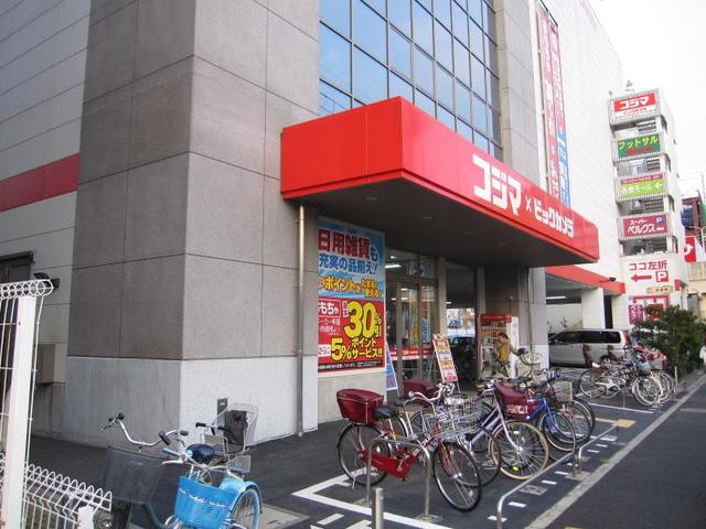 ホームセンター　コジマ×ビックカメラ足立加平店（ホームセンター）まで467m