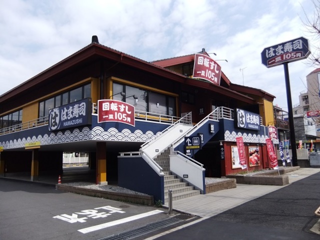 飲食店　はま寿司加平店（飲食店）まで401m