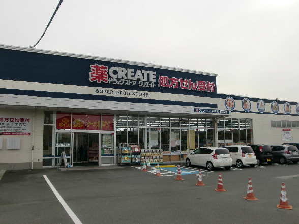 ドラックストア　クリエイトSD 浜松浜北店（ドラッグストア）まで168m