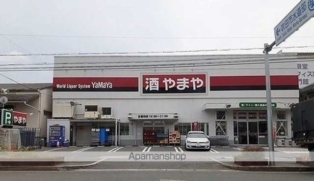 スーパー　やまや様（スーパー）まで650m