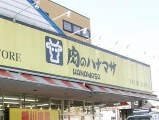 その他　肉のハナマサ鶴川店（その他）まで957m