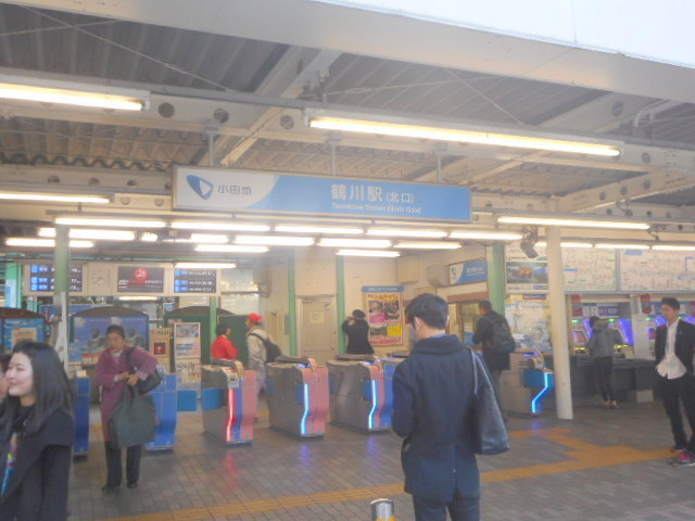 その他　鶴川駅(小田急 小田原線)（その他）まで644m