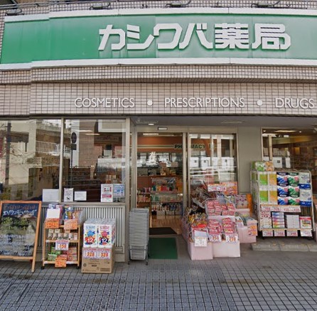 ドラックストア　カシワバ薬局 柏葉店（ドラッグストア）まで383m
