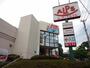 スーパー　スーパーアルプス宇津木台店（スーパー）まで769m