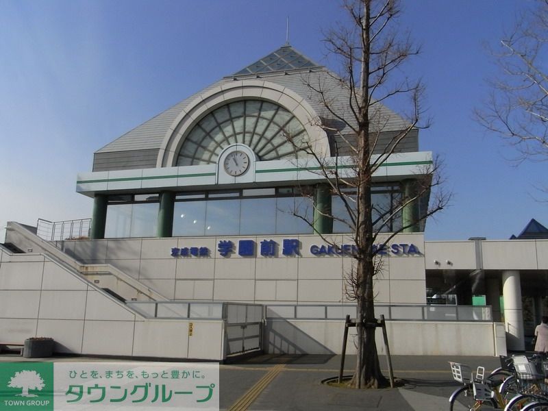 その他　学園前駅(京成電鉄 千原線)（その他）まで2980m