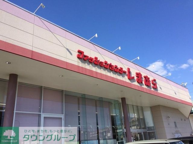 ショッピングセンター　ファッションセンターしまむらおゆみ野店（ショッピングセンター）まで2430m