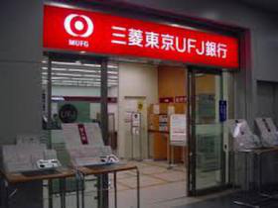 銀行　三菱東京UFJ（銀行）まで75m