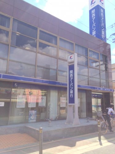 銀行　関西アーバン銀行（銀行）まで435m