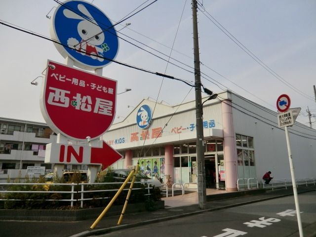 その他　西松屋足立大谷田店（その他）まで296m