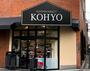 スーパー　KOHYO(コーヨー) 堀江店鮮度館（スーパー）まで228m