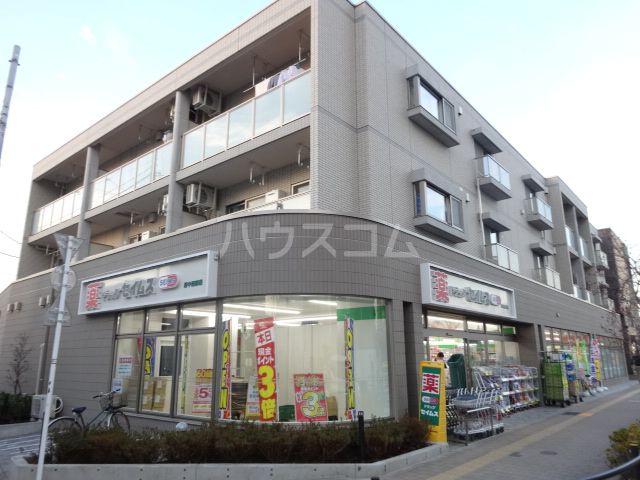 ドラックストア　ドラッグセイムス府中西府店（ドラッグストア）まで502m
