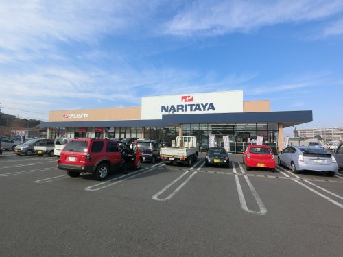 スーパー　ナリタヤ　印旛日本医大前店（スーパー）まで559m