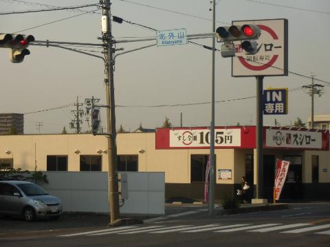 その他　吟味スシロー小牧北外山店（その他）まで1104m
