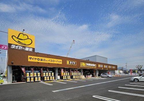 その他　イエローハット福山手城店（その他）まで309m
