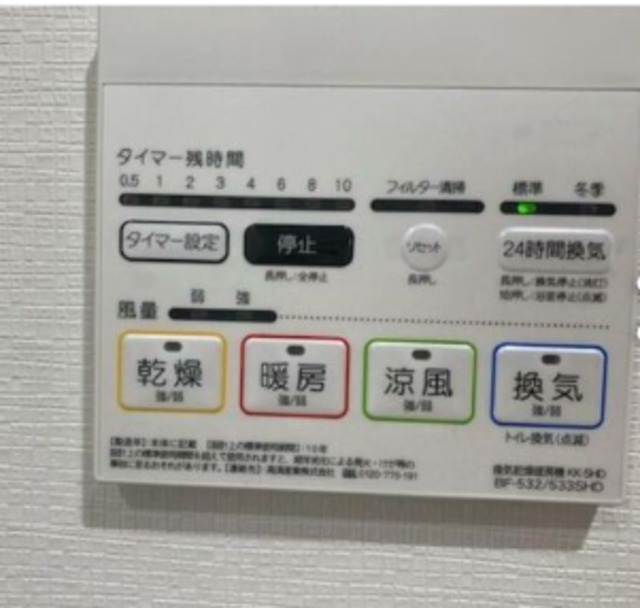 その他設備