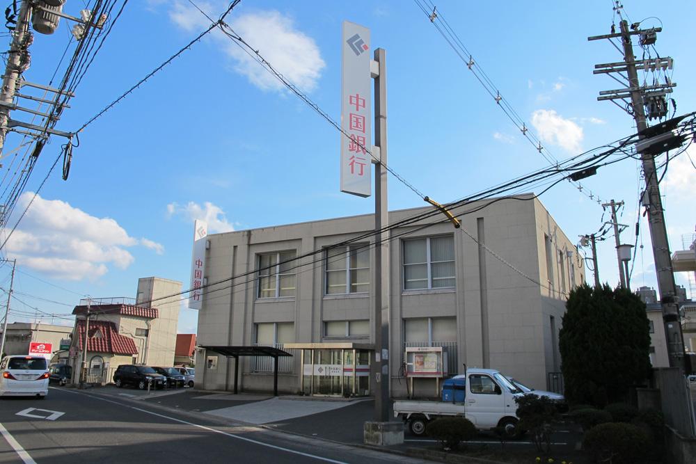 銀行　中国銀行妹尾支店（銀行）まで869m