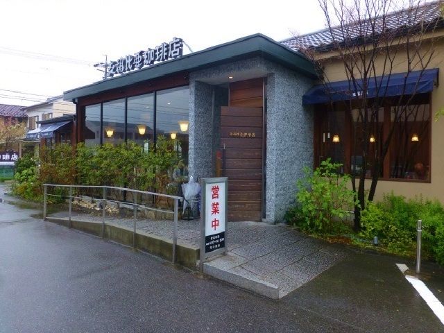 飲食店　支留比亜珈琲（飲食店）まで350m