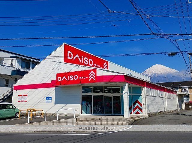 その他　ダイソー　富士宮北町店（その他）まで500m