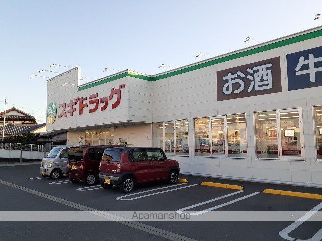 ドラックストア　スギドラッグ富士宮光町店（ドラッグストア）まで350m