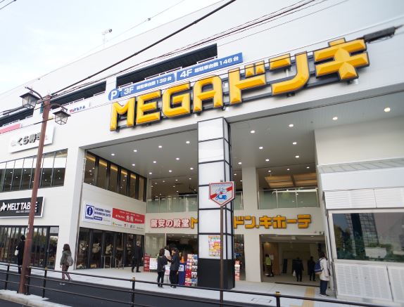 ショッピングセンター　MEGAドン・キホーテ港山下総本店（ショッピングセンター）まで1758m