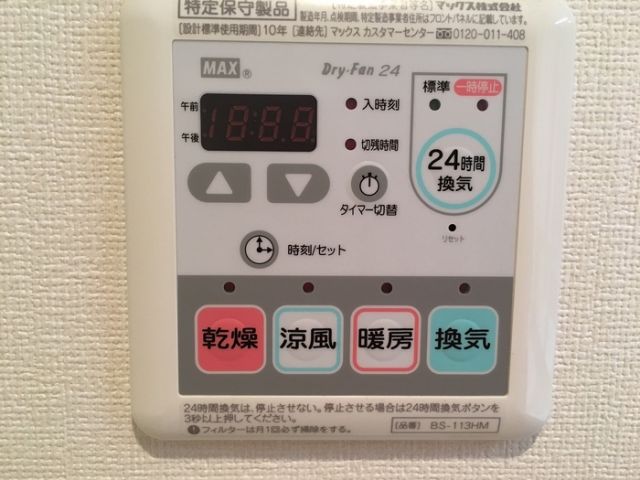 その他設備