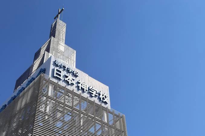 その他　学校法人レムナント学園日本神学校（その他）まで203m