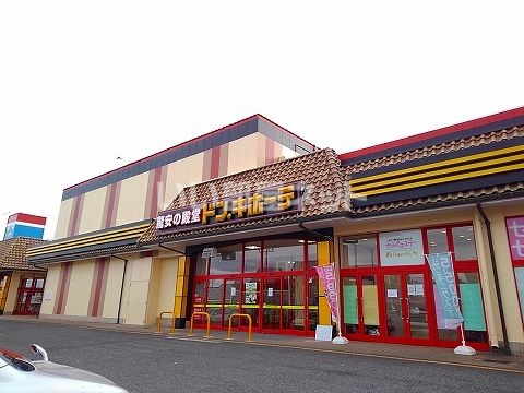 スーパー　ドンキ・ホーテ大田原店（スーパー）まで318m