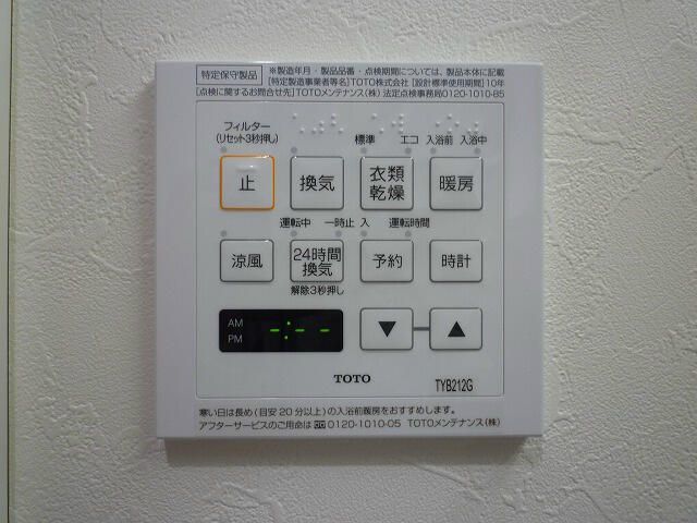 その他設備