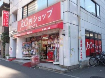 その他　１００円ショップキャンドゥ春日店（その他）まで1002m
