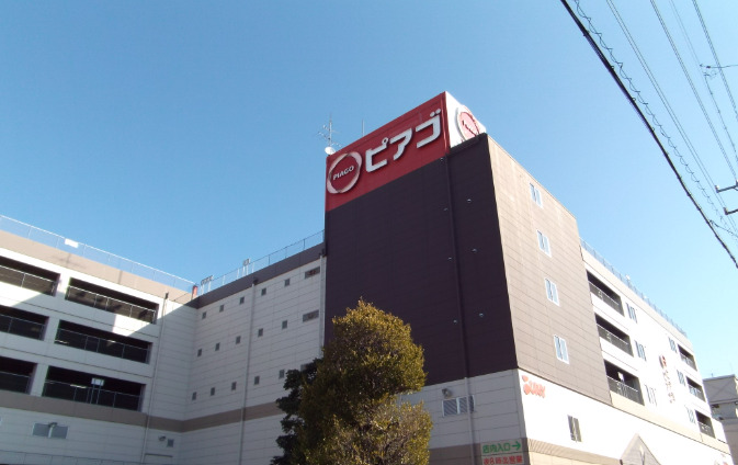 スーパー　ピアゴ 中村店（スーパー）まで227m