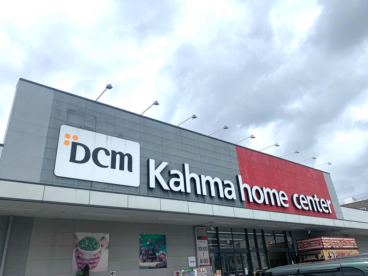 ホームセンター　DCM 名古屋黄金店（ホームセンター）まで1404m
